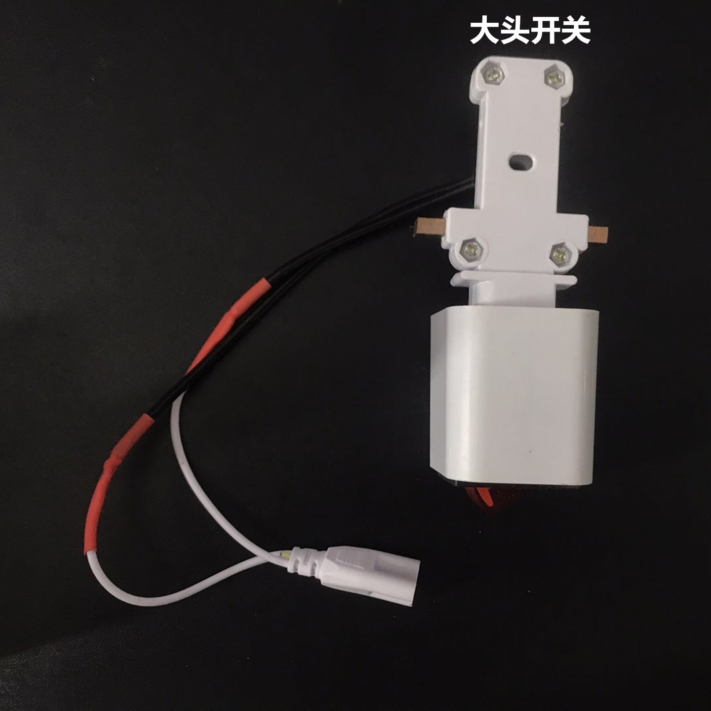 久福照明母線槽專用日光燈開(kāi)關(guān)