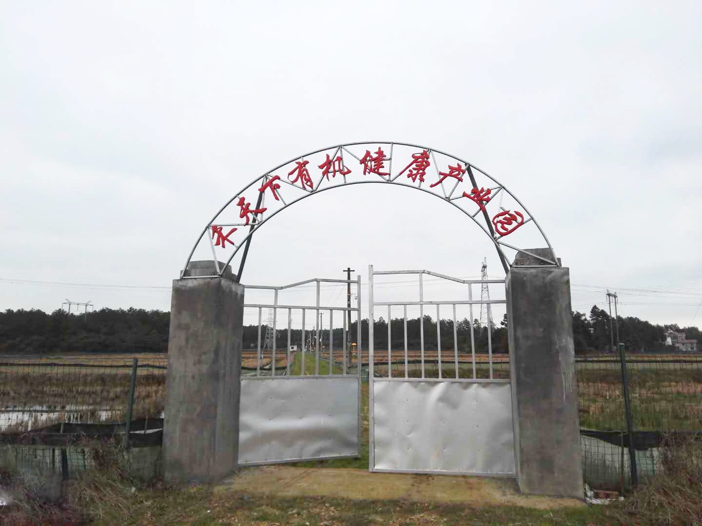 和萬安|生態(tài)農(nóng)業(yè)|有機食品|綠色食品|稻田共養(yǎng) 和萬安|生態(tài)農(nóng)業(yè)|有機食品|綠色食品|稻田共養(yǎng)