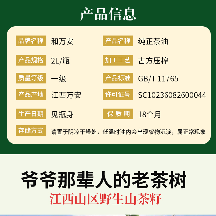 和萬(wàn)安|生態(tài)農(nóng)業(yè)|有機(jī)食品|綠色食品|稻田共養(yǎng)