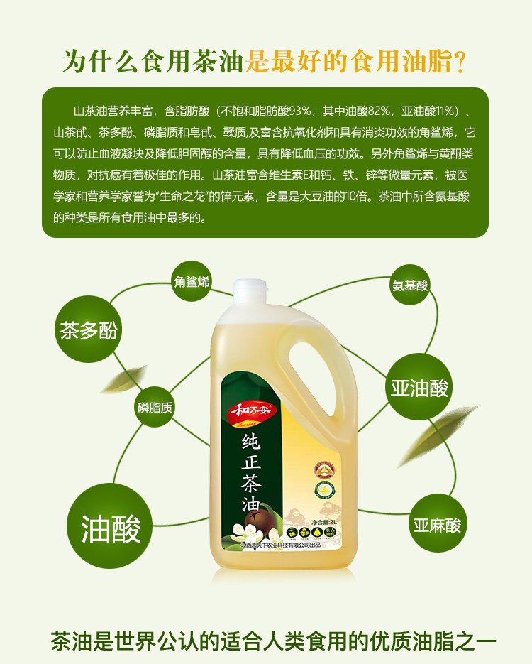 和萬(wàn)安|生態(tài)農(nóng)業(yè)|有機(jī)食品|綠色食品|稻田共養(yǎng)