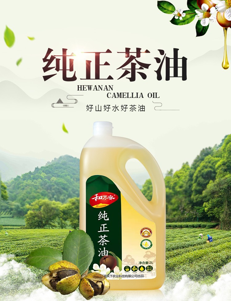 和萬(wàn)安|生態(tài)農(nóng)業(yè)|有機(jī)食品|綠色食品|稻田共養(yǎng)
